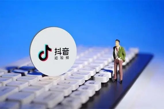 抖音平台怎么收费的？
