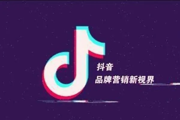 趣抖音交易流程？