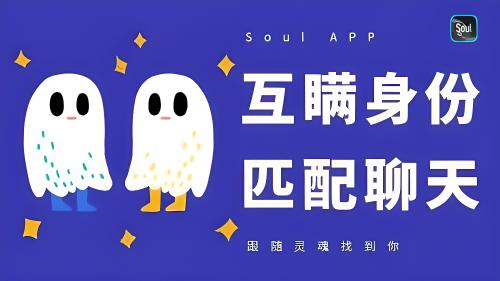soul派对接管理需要什么要求？