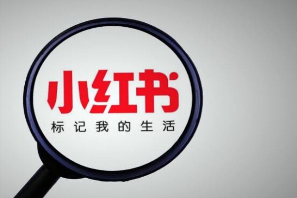 小红书怎么引流？