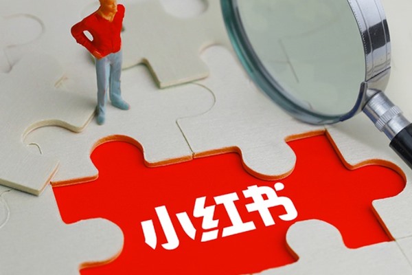 小红书新手入门教程？